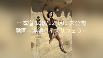 一本道 100722_001 未公開動画～淫語パイズリフェラ～