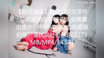 【新片速遞】私房100大洋作品❤广州美女婷婷街头全裸露出漫步引不少骑行变态佬尾随拍照严重扰乱社会秩序[1271MB/MP4/44:58]