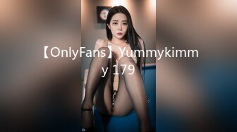 【OnlyFans】Yummykimmy 179