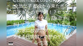 ど田舎に転校したら同级生は全员女子 都会から来たボクにまさかのモテ期！？セックスしか娯楽がなく『东京チ○ポ』とアダ名を付けられたボクの家に放课后ダラダラたむろする田舎娘との梦のヤリチン生活