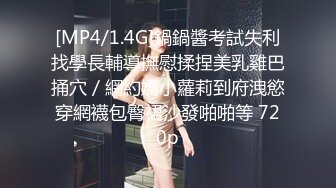 [在线国产]洋老外米糕商场泡个样子不错的萝莉美眉在菲律宾罕见这样的粉逼