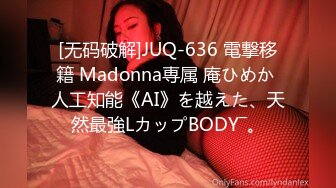 [无码破解]JUQ-636 電撃移籍 Madonna専属 庵ひめか 人工知能《AI》を越えた、天然最強LカップBODY―。