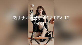 肉オナホ 合集5 FC2-PPV-1294311