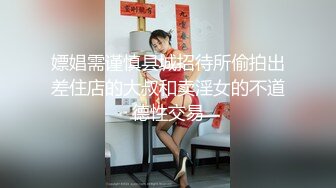 嫖娼需谨慎县城招待所偷拍出差住店的大叔和卖淫女的不道德性交易