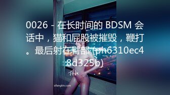 0026 - 在长时间的 BDSM 会话中，猫和屁股被摧毁，鞭打。最后射在臀部 (ph6310ec48d325b)