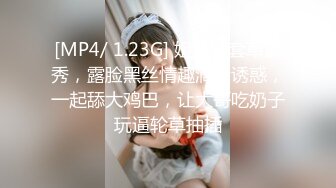 [MP4/ 1.23G] 姐妹无套草逼秀，露脸黑丝情趣滴蜡诱惑，一起舔大鸡巴，让大哥吃奶子玩逼轮草抽插