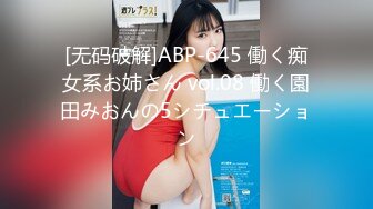 [无码破解]ABP-645 働く痴女系お姉さん vol.08 働く園田みおんの5シチュエーション