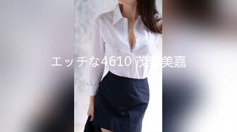 エッチな4610 茂野美嘉