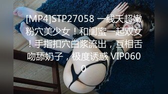 [MP4]STP27058 一线天超嫩粉穴美少女！和闺蜜一起双女！手指扣穴白浆流出，互相舌吻舔奶子，极度诱惑 VIP0600