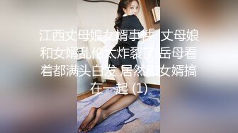 江西丈母娘女婿事件  丈母娘和女婿乱伦太炸裂了 岳母看着都满头白发 居然和女婿搞在一起 (1)