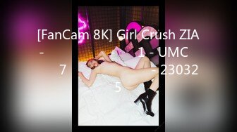 [FanCam 8K] Girl Crush ZIA - 걸크러쉬 지아 - 착장1 - UMC 모터쇼 7차 걸크러쉬 플러스 - 230325