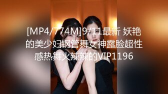 [MP4/774M]9/11最新 妖艳的美少妇钢管舞女神露脸超性感热舞火辣辣的VIP1196