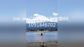 (no_sex)20230919_水娘66_1091846702