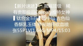 【新片速遞】 ✿高端顶级✿ 稀有贵圈极品Cospaly推特女神▌钛合金TiTi ▌画中仙 古色仙香酥乳玉体 神秘地带欲血喷张55P1V[1.64G/MP4/15:03]