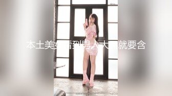 [MP4/ 694M]&nbsp;&nbsp;对穿着宽松T恤的短裙御姐无法抵挡，年轻嫩嫩肉体青春活力白皙大长腿跨坐在腿上销魂沸腾啪啪猛烈插