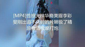 [MP4]性感火辣华裔美眉李彩斐刚出道不久时的片嫩极了精油催情按摩打炮