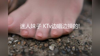 迷人妹子 KTv边唱边操的!