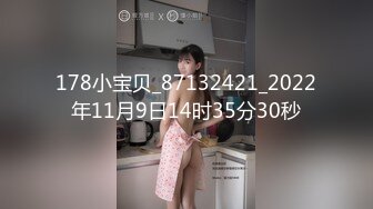 178小宝贝_87132421_2022年11月9日14时35分30秒