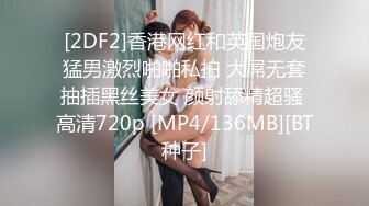 【新速片遞】 洗浴中心内部员工偷拍高挑大长腿模特妹子❤️怼着她阴毛拍腿上功夫了得夹着浴巾走路[1050M/MP4/04:59]