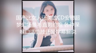 甜甜小美女娇小精致肉体抱着感觉真是太美妙了大鸡巴与翘臀碰撞抽插