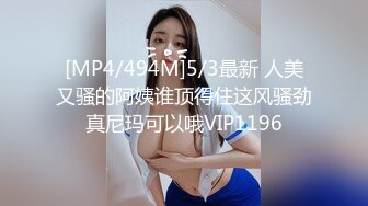 [MP4/494M]5/3最新 人美又骚的阿姨谁顶得住这风骚劲真尼玛可以哦VIP1196