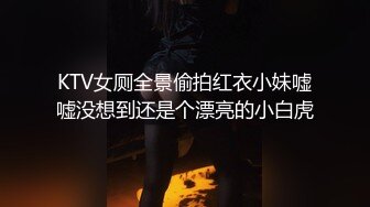 KTV女厕全景偷拍红衣小妹嘘嘘没想到还是个漂亮的小白虎