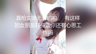 真枪实弹无套啪啪❤️有这样的女朋友在身边你还有心思工作吗