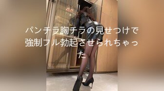 パンチラ胸チラの見せつけで強制フル勃起させられちゃった