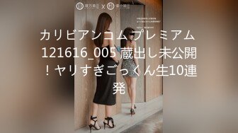 カリビアンコム プレミアム 121616_005 蔵出し未公開！ヤリすぎごっくん生10連発