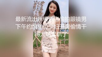 蓝色妹子传统传教士无套啪啪爆操操逼弄得鸡巴上全是白浆