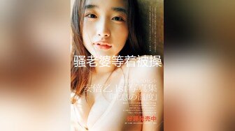 骚老婆等着被操