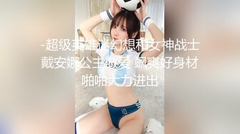 -超级英雄迷幻想和女神战士戴安娜公主做爱 飒爽好身材啪啪大力进出