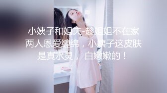 ❤淫荡骚女姐妹花，老哥一挑二双飞，双女舔奶吃屌，前后夹击，扶屌骑乘操骚逼，边操边舔逼