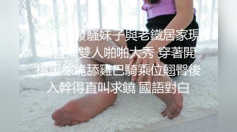 波浪金發騷妹子與老鐵居家現場直播雙人啪啪大秀 穿著開檔黑絲跪舔雞巴騎乘位翹臀後入幹得直叫求饒 國語對白