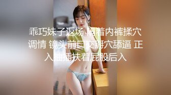 乖巧妹子返场 隔着内裤揉穴调情 镜头前口交掰穴舔逼 正入抽插扶着屁股后入