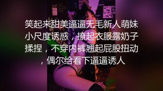 笑起来甜美逼逼无毛新人萌妹小尺度诱惑，撩起衣服露奶子揉捏，不穿内裤翘起屁股扭动，偶尔给看下逼逼诱人