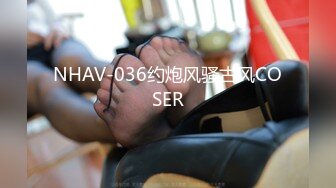 NHAV-036约炮风骚古风COSER