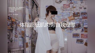 体脂超低肌肉男自我安慰