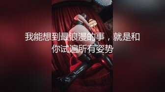 想要爸爸抱啦人气美少女、圆润的脸蛋，深得网友们喜爱，纷纷刷火箭，自慰插得就更猛！