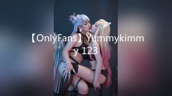 【OnlyFans】Yummykimmy 123