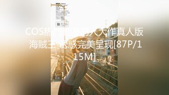 COS热門動漫同人大作真人版 海賊王 诱惑完美呈现[87P/115M]