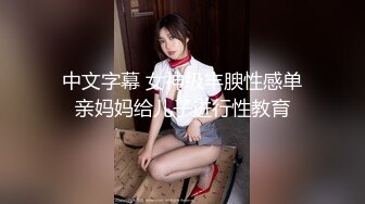 刹那的凌辱拷问 被捆绑调教怒草后臣服